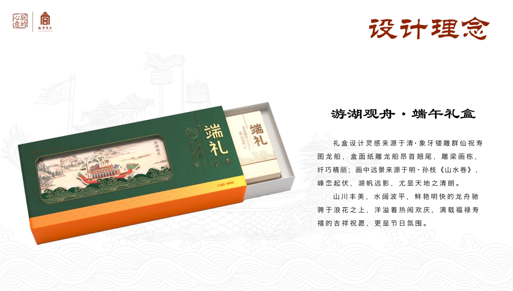 朕的心意端午礼盒 端午节礼品 高端粽子礼盒 端午节礼品送什么好 故宫食品 员工福利礼品推荐