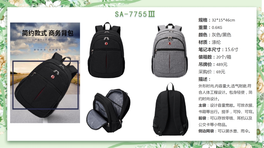 商务背包定制 军刀背包 双肩背包   高端商务礼品  送客户礼品