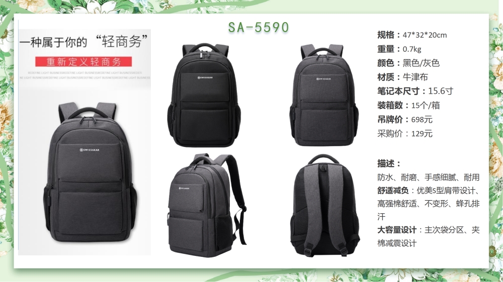 商务背包定制 军刀背包 双肩背包   高端商务礼品  送客户礼品