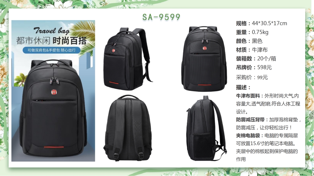 商务背包定制 军刀背包 双肩背包   高端商务礼品  送客户礼品