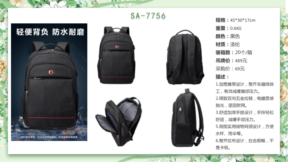 商务背包定制 军刀背包 双肩背包   高端商务礼品  送客户礼品