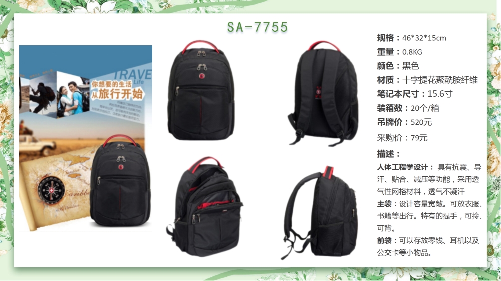 商务背包定制 军刀背包 双肩背包   高端商务礼品  送客户礼品