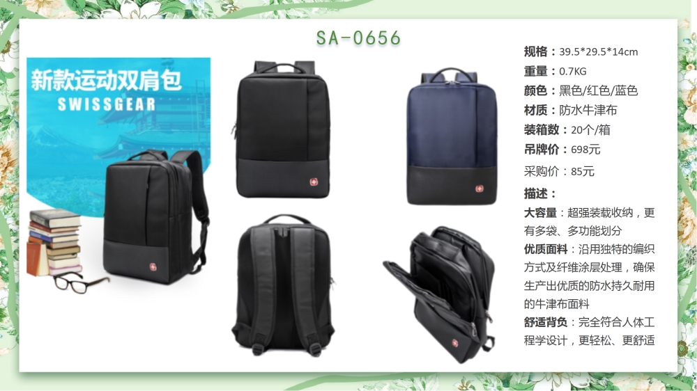 商务背包定制 军刀背包 双肩背包   高端商务礼品  送客户礼品