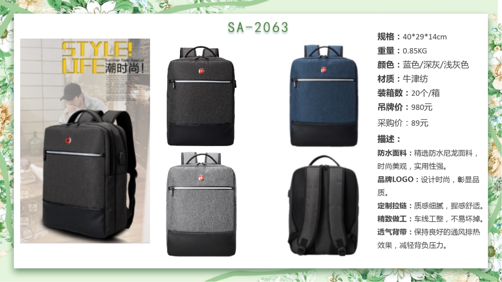商务背包定制 军刀背包 双肩背包   高端商务礼品  送客户礼品