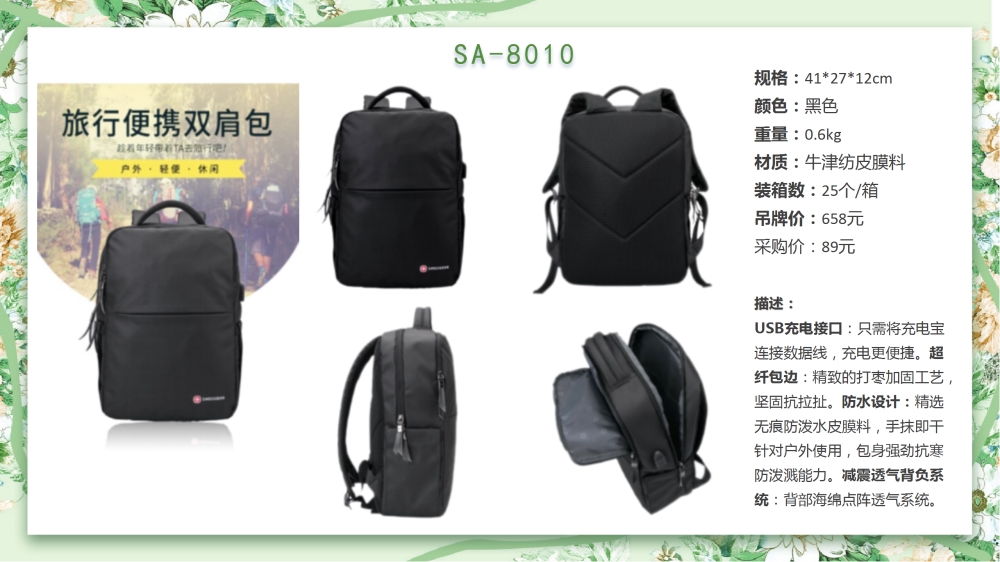 商务背包定制 军刀背包 双肩背包   高端商务礼品  送客户礼品