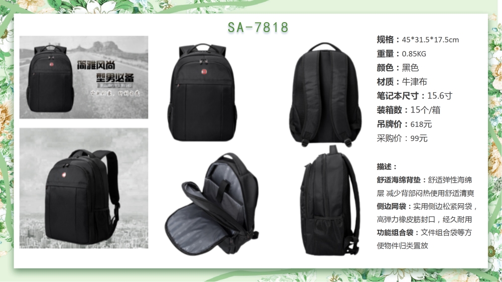 商务背包定制 军刀背包 双肩背包   高端商务礼品  送客户礼品
