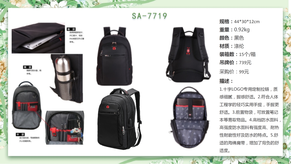 商务背包定制 军刀背包 双肩背包   高端商务礼品  送客户礼品