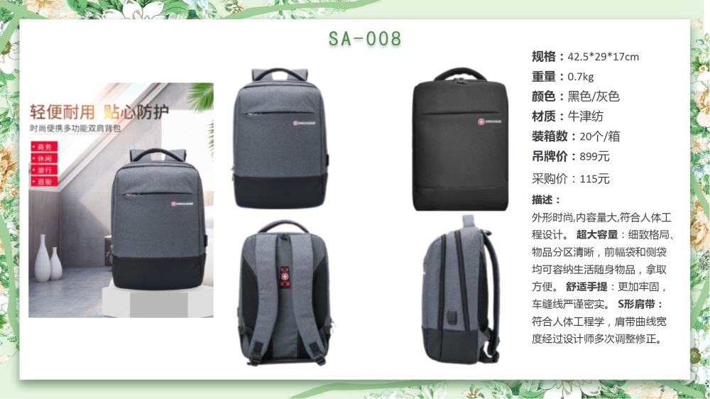 商务背包定制 军刀背包 双肩背包   高端商务礼品  送客户礼品