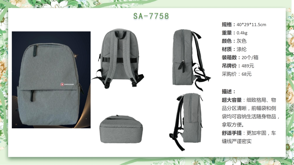 商务背包定制 军刀背包 双肩背包   高端商务礼品  送客户礼品