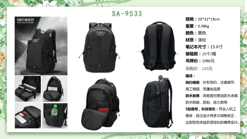商务背包定制 军刀背包 双肩背包   高端商务礼品  送客户礼品