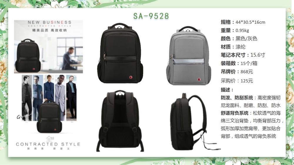 商务背包定制 军刀背包 双肩背包   高端商务礼品  送客户礼品