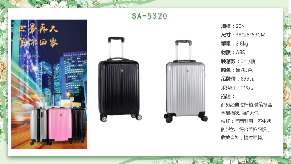 商务经典拉杆箱、商务箱、行李箱、旅行箱、拉杆旅行箱    高端商务礼品，送客户礼品