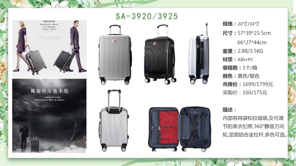 商务经典拉杆箱、商务箱、行李箱、旅行箱、拉杆旅行箱    高端商务礼品，送客户礼品