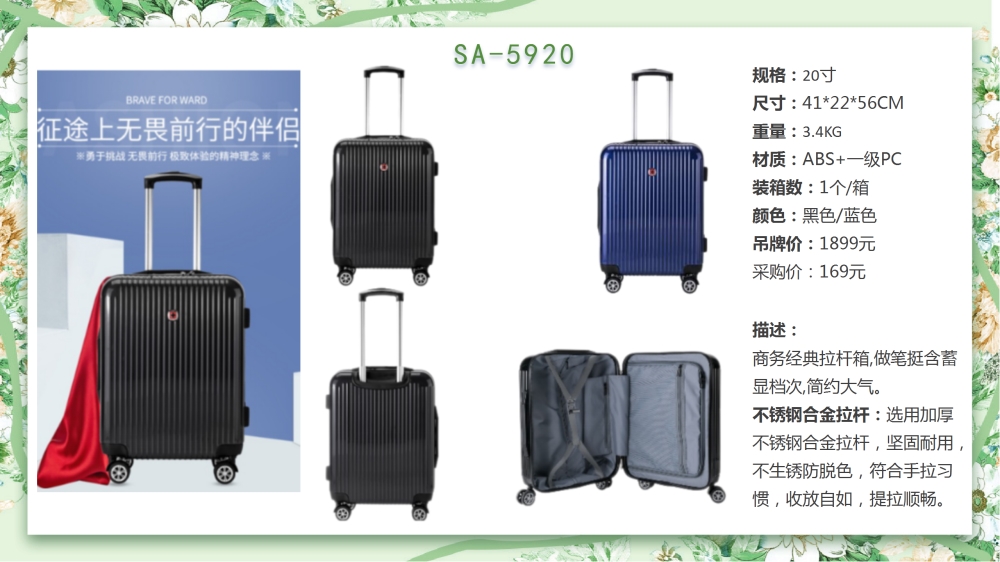 商务经典拉杆箱、商务箱、行李箱、旅行箱、拉杆旅行箱    高端商务礼品，送客户礼品