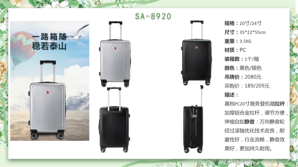 商务经典拉杆箱、商务箱、行李箱、旅行箱、拉杆旅行箱    高端商务礼品，送客户礼品