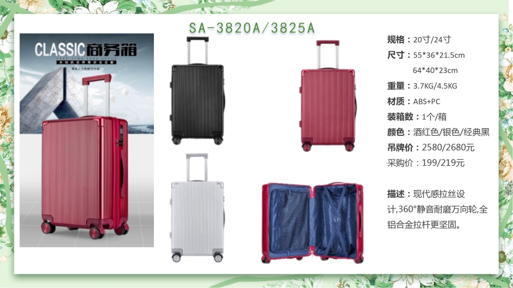 商务经典拉杆箱、商务箱、行李箱、旅行箱、拉杆旅行箱    高端商务礼品，送客户礼品