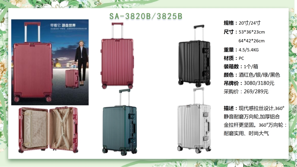 商务经典拉杆箱、商务箱、行李箱、旅行箱、拉杆旅行箱    高端商务礼品，送客户礼品