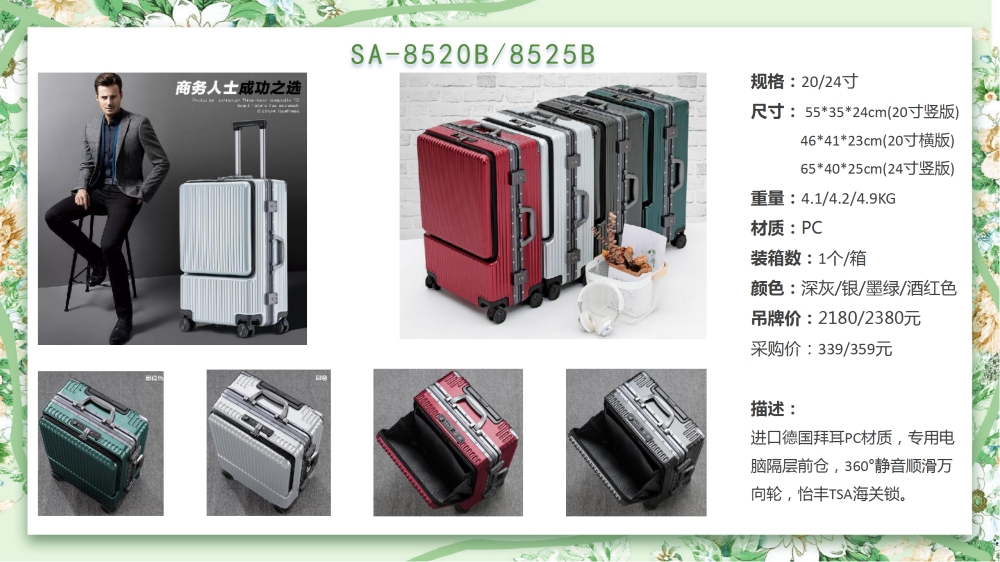 商务经典拉杆箱、商务箱、行李箱、旅行箱、拉杆旅行箱    高端商务礼品，送客户礼品