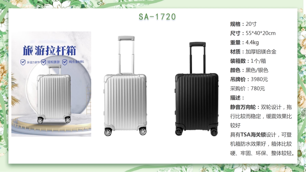 商务经典拉杆箱、商务箱、行李箱、旅行箱、拉杆旅行箱    高端商务礼品，送客户礼品