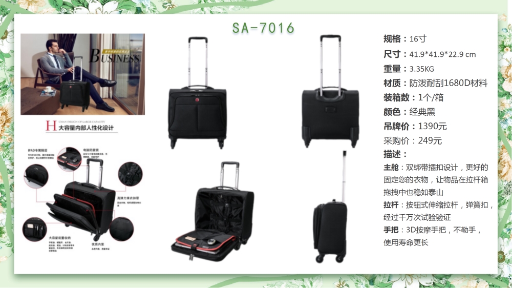 商务经典拉杆箱、商务箱、行李箱、旅行箱、拉杆旅行箱    高端商务礼品，送客户礼品
