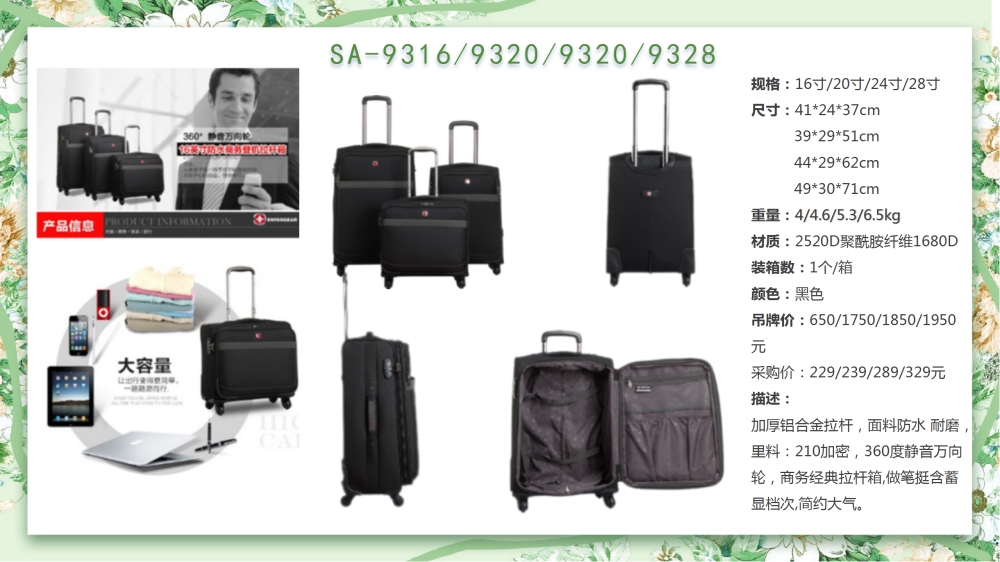 商务经典拉杆箱、商务箱、行李箱、旅行箱、拉杆旅行箱    高端商务礼品，送客户礼品