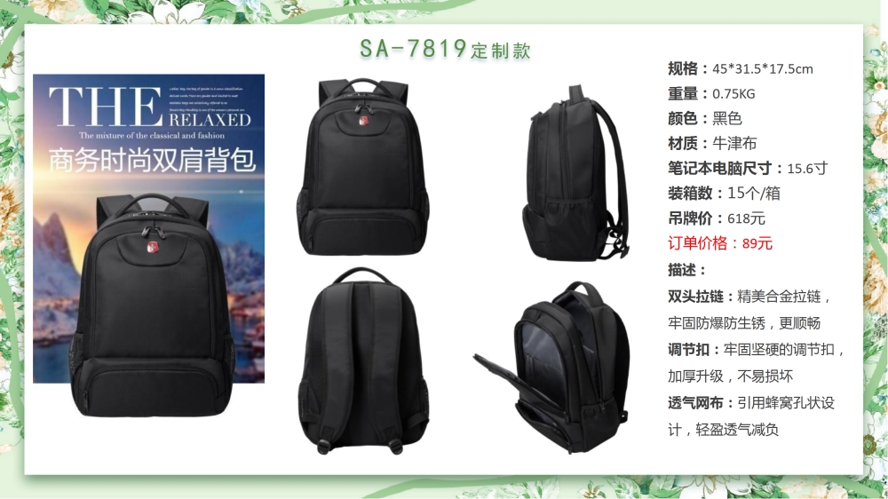 OEM定制 商务背包、商务箱、行李箱、旅行箱、拉杆旅行箱   高端商务礼品，送客户礼品