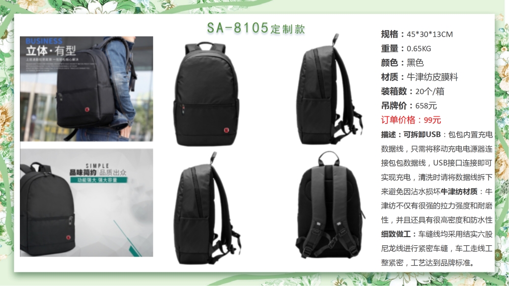 OEM定制 商务背包、商务箱、行李箱、旅行箱、拉杆旅行箱   高端商务礼品，送客户礼品