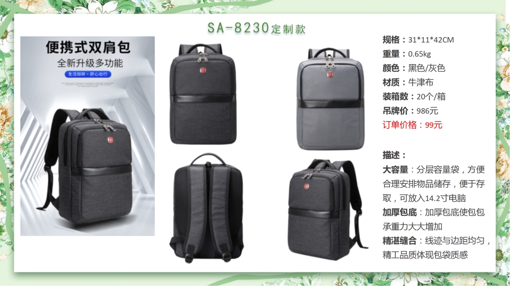 OEM定制 商务背包、商务箱、行李箱、旅行箱、拉杆旅行箱   高端商务礼品，送客户礼品