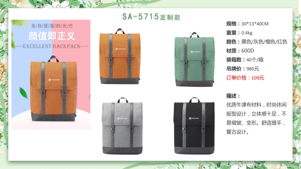 OEM定制 商务背包、商务箱、行李箱、旅行箱、拉杆旅行箱   高端商务礼品，送客户礼品