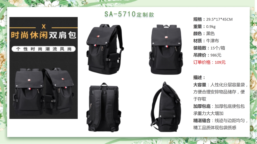 OEM定制 商务背包、商务箱、行李箱、旅行箱、拉杆旅行箱   高端商务礼品，送客户礼品