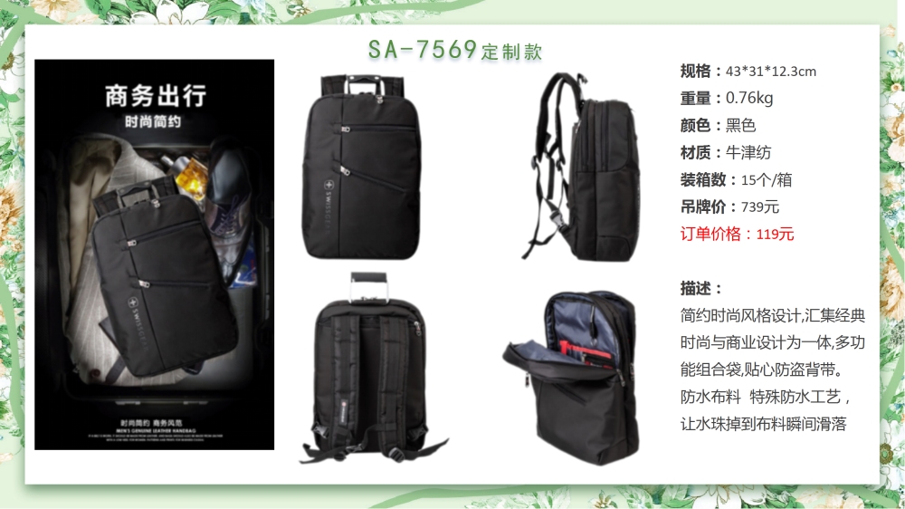 OEM定制 商务背包、商务箱、行李箱、旅行箱、拉杆旅行箱   高端商务礼品，送客户礼品