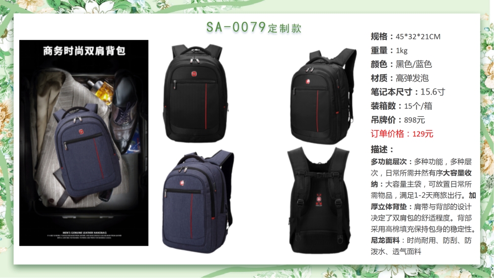 OEM定制 商务背包、商务箱、行李箱、旅行箱、拉杆旅行箱   高端商务礼品，送客户礼品