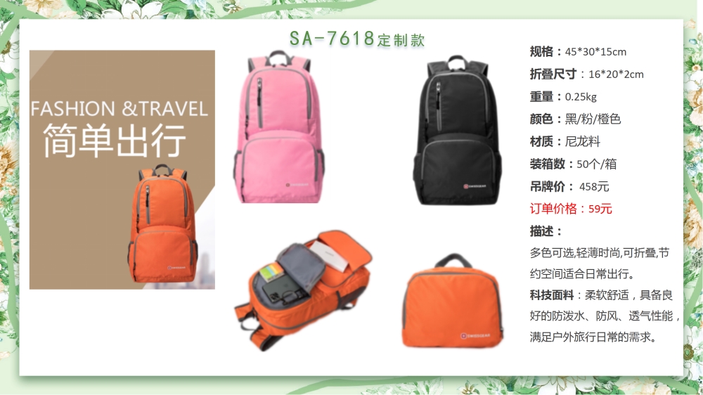OEM定制 商务背包、商务箱、行李箱、旅行箱、拉杆旅行箱   高端商务礼品，送客户礼品