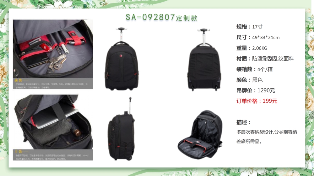 OEM定制 商务背包、商务箱、行李箱、旅行箱、拉杆旅行箱   高端商务礼品，送客户礼品