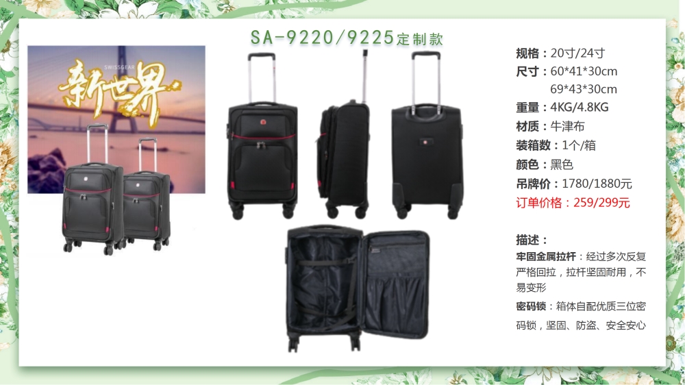 OEM定制 商务背包、商务箱、行李箱、旅行箱、拉杆旅行箱   高端商务礼品，送客户礼品