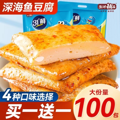 盐津铺子鱼豆腐豆干零食礼品   9.9 元    9块9包邮推荐