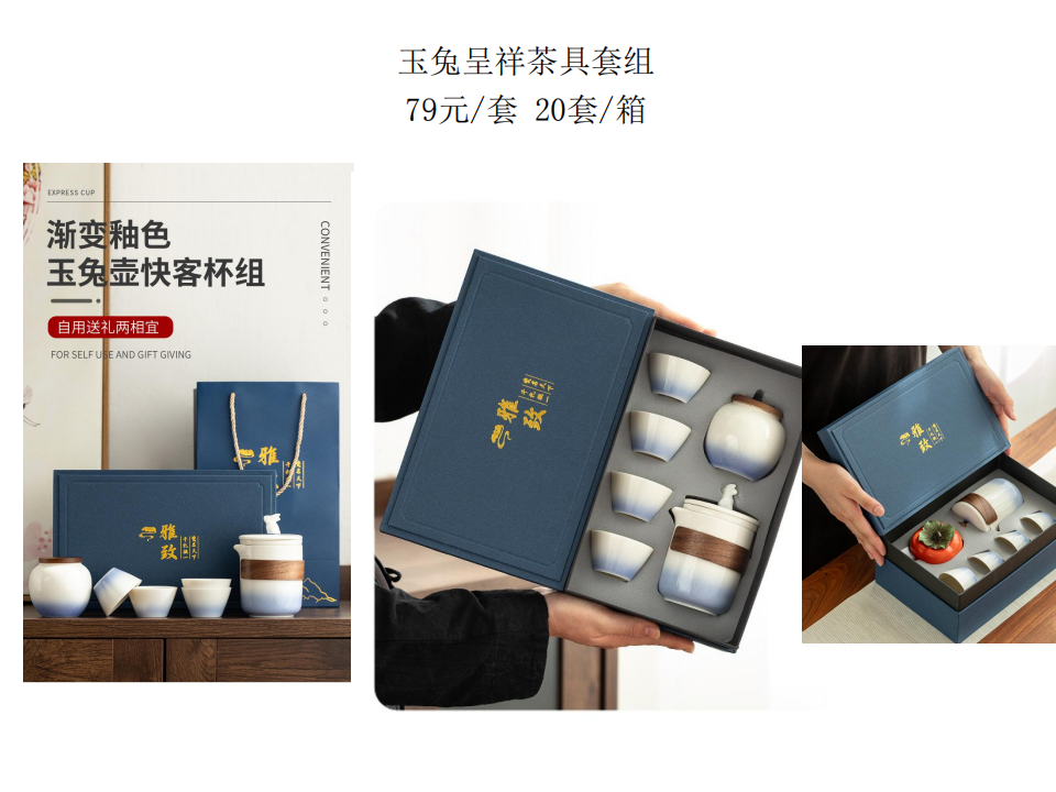 商务礼品套装，马克杯，礼品茶具，旅行茶具    高端商务礼品，送客户礼品
