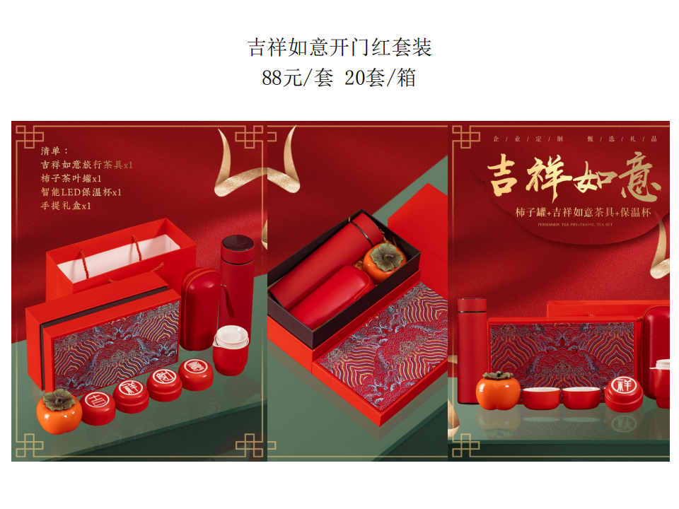 商务礼品套装，马克杯，礼品茶具，旅行茶具    高端商务礼品，送客户礼品