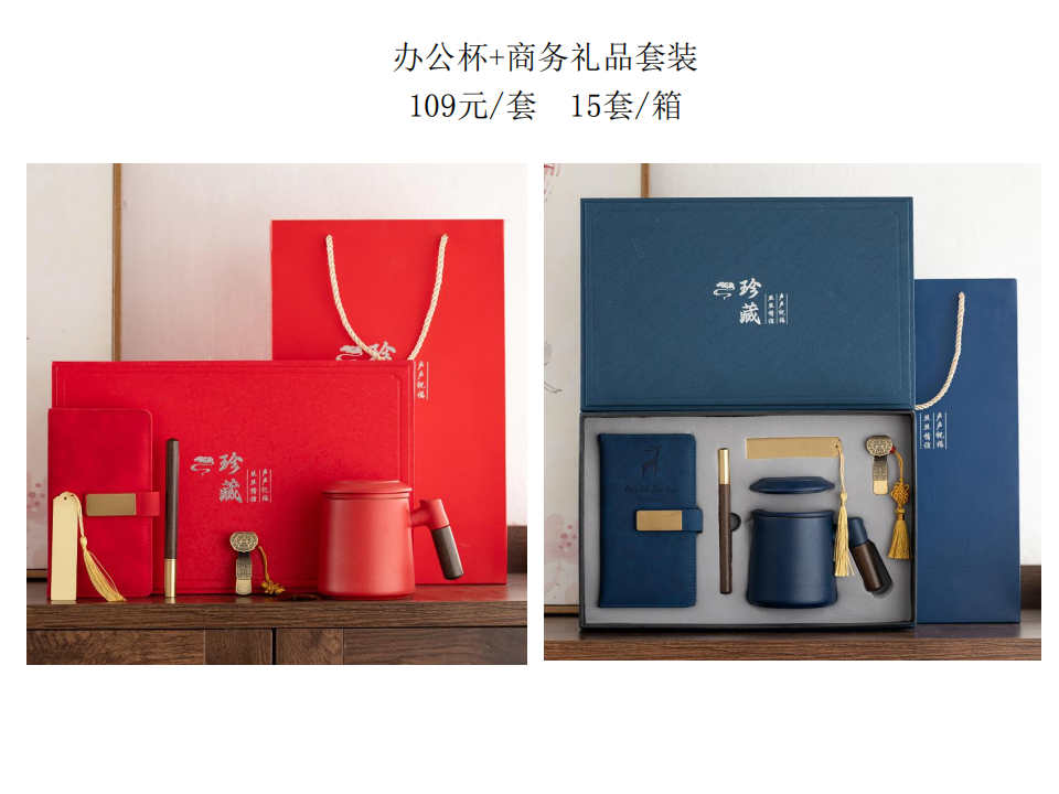 商务礼品套装，马克杯，礼品茶具，旅行茶具    高端商务礼品，送客户礼品