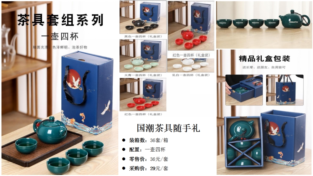 便携旅行茶具   高端商务礼品，送客户礼品