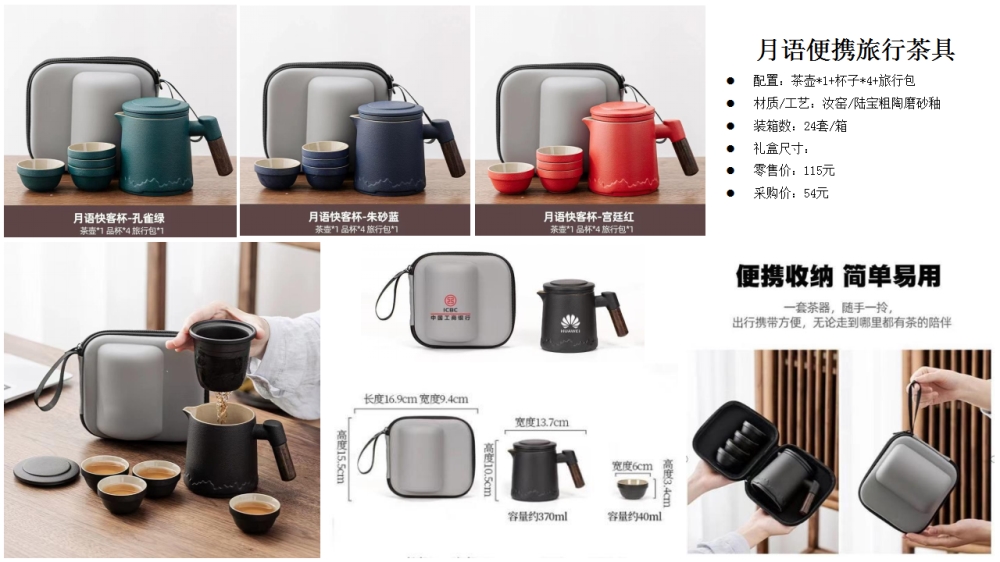 便携旅行茶具   高端商务礼品，送客户礼品