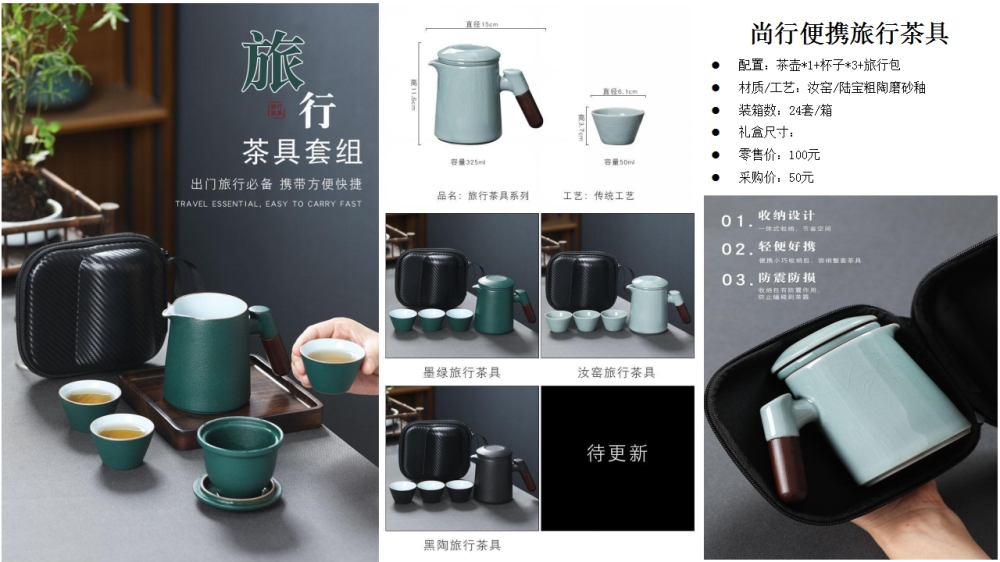 便携旅行茶具   高端商务礼品，送客户礼品