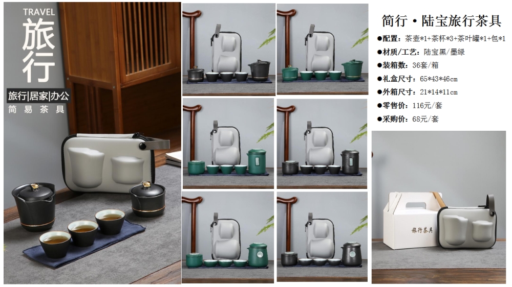 便携旅行茶具   高端商务礼品，送客户礼品