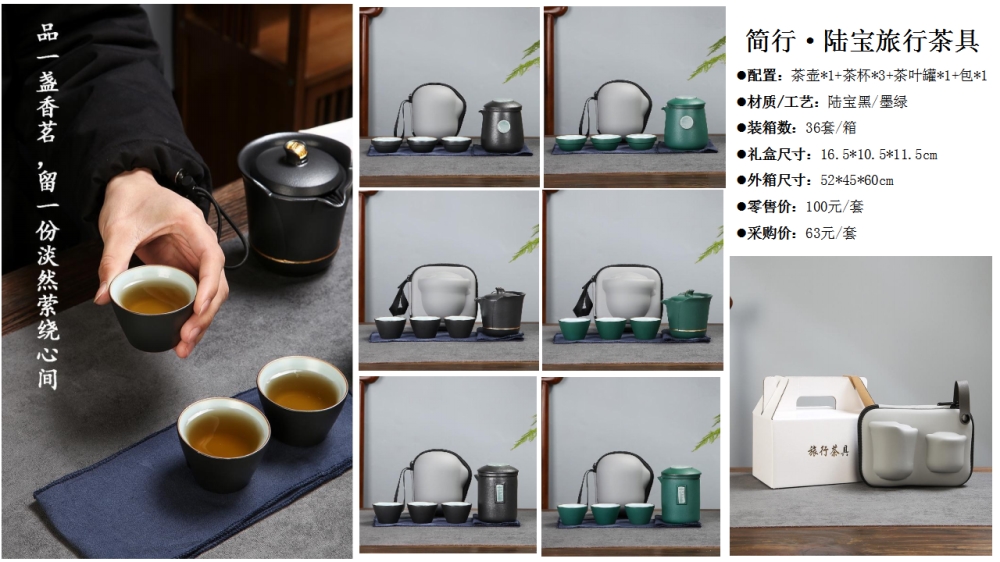 便携旅行茶具   高端商务礼品，送客户礼品