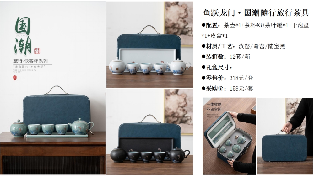 便携旅行茶具   高端商务礼品，送客户礼品