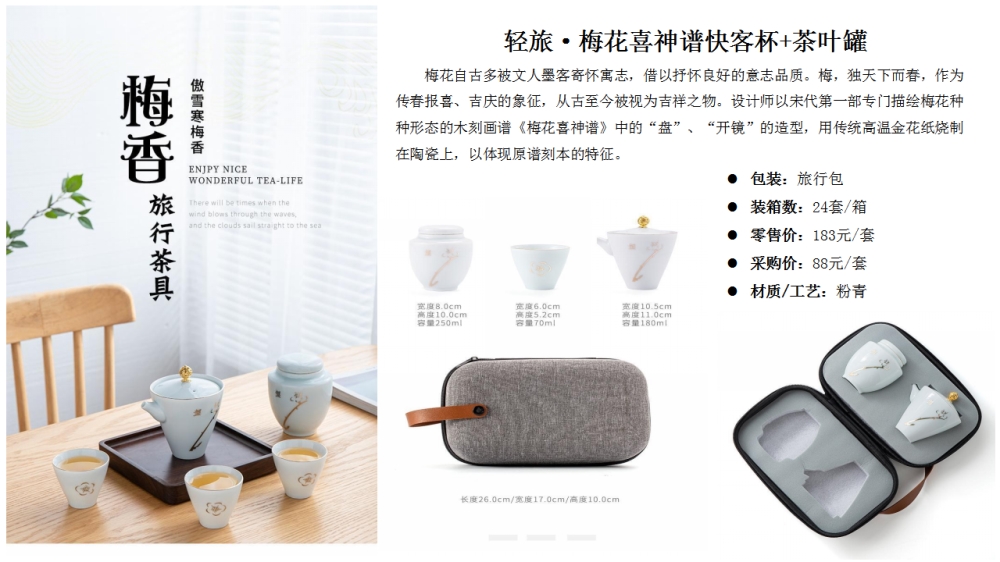 便携旅行茶具   高端商务礼品，送客户礼品