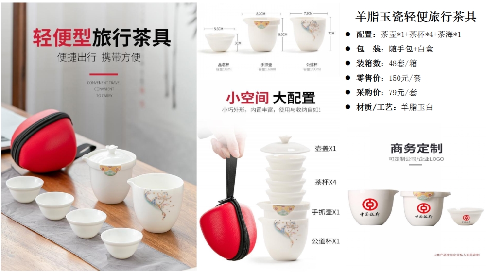 便携旅行茶具   高端商务礼品，送客户礼品