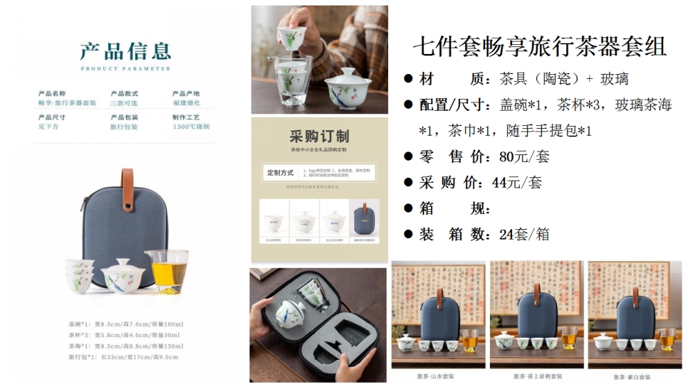 便携旅行茶具   高端商务礼品，送客户礼品