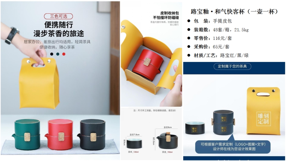 便携旅行茶具   高端商务礼品，送客户礼品