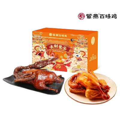 紫燕百味鸡 紫燕礼盒 紫燕联名礼盒 年夜饭精选套餐  公司福利礼品推荐